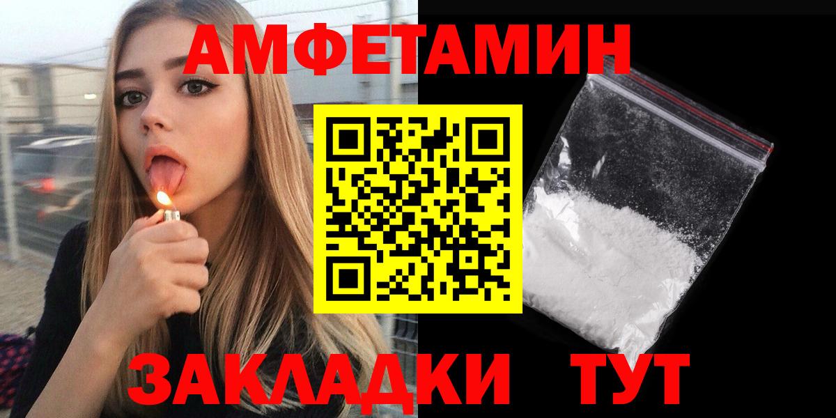 Амфетамин VHQ  Вход с VPN  Amphetamine  Азнакаево 