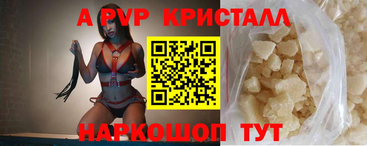А ПВП СК КРИС Азнакаево