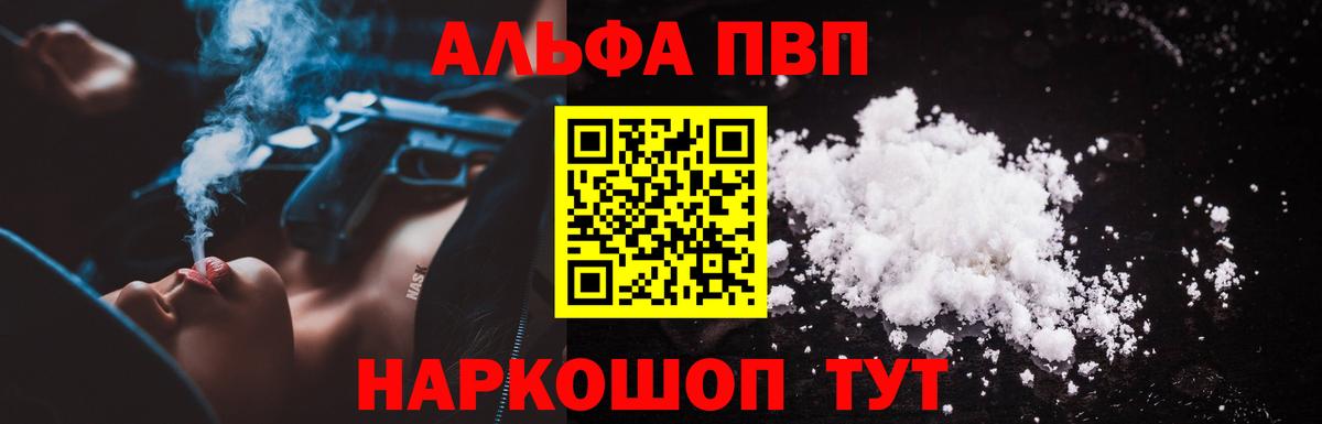 A PVP VHQ  A-PVP  Азнакаево  A PVP СК  Вход с VPN 