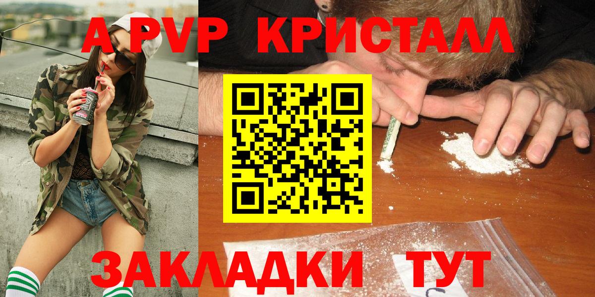 APVP VHQ  Alpha-PVP VHQ  Азнакаево  APVP СК КРИС 
