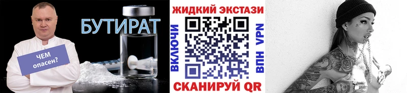БУТИРАТ BDO  Азнакаево 