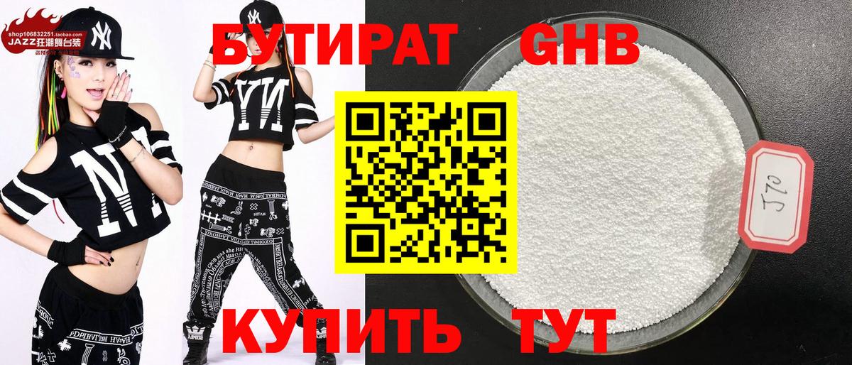 БУТИРАТ буратино  БУТИРАТ  Азнакаево  Вход с VPN 