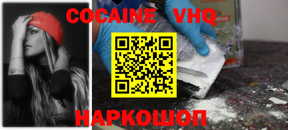 Cocaine VHQ  Азнакаево  Cocaine Columbia 