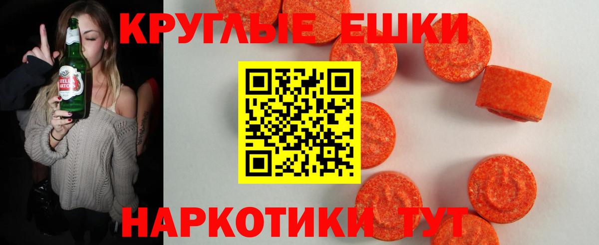 Азнакаево  Ecstasy 250 мг  Экстази  Вход с VPN 