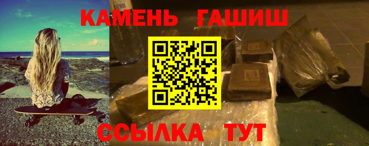 ГАШ  ГАШ убойный  Вход с VPN  хочу наркоту  Азнакаево  ГАШИШ гарик 