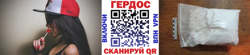 ГЕРОИН хмурый  Азнакаево 