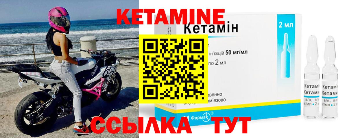 КЕТАМИН VHQ  КЕТАМИН ketamine  MEGA как войти  Вход с VPN  Азнакаево 