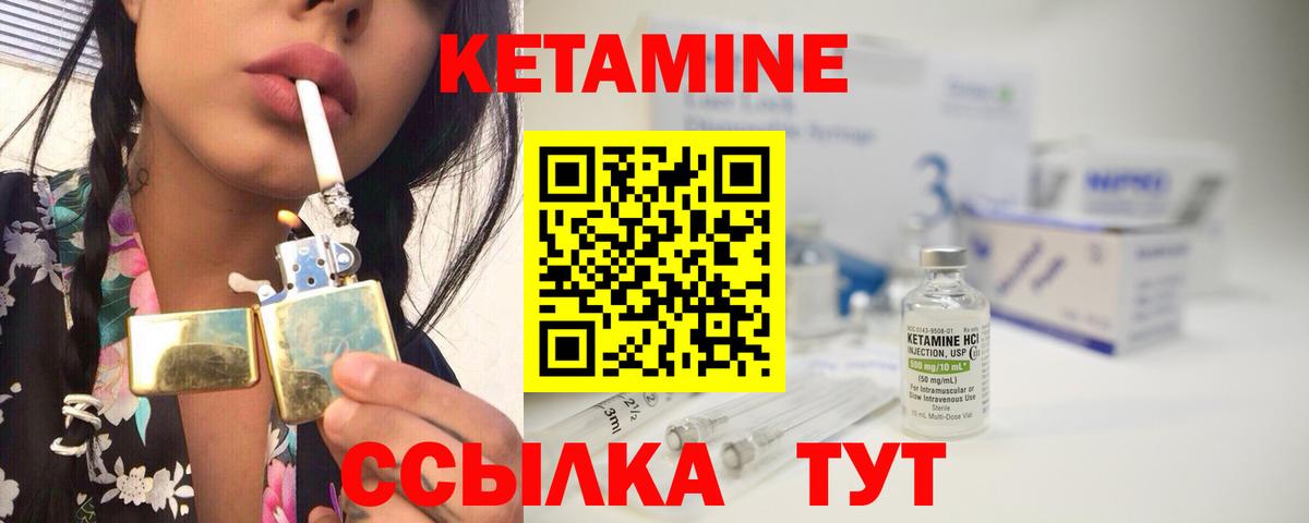 КЕТАМИН ketamine Азнакаево
