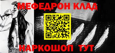 MESCALINE Ярцево