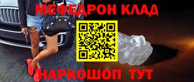 MESCALINE Ярцево