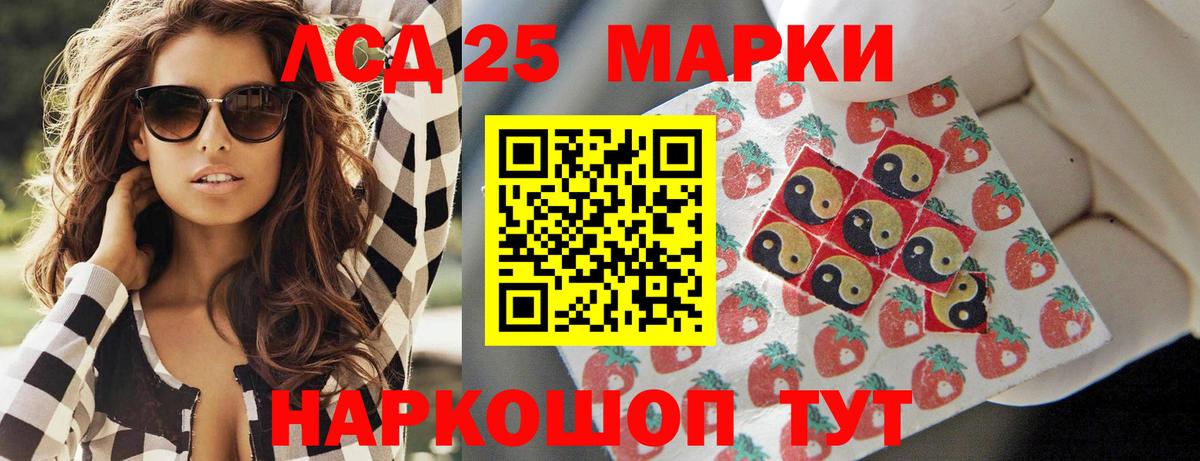 МЕГА tor  Азнакаево  LSD-25 экстази кислота  LSD-25 экстази ecstasy 