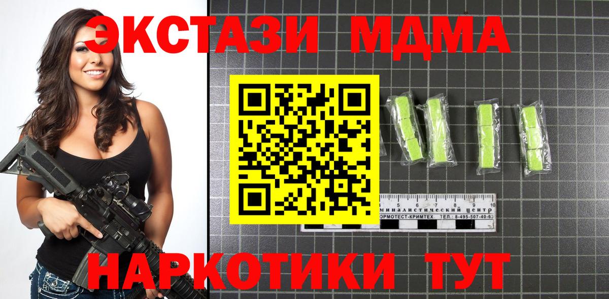 МДМА  Азнакаево  MDMA Molly  MDMA crystal 
