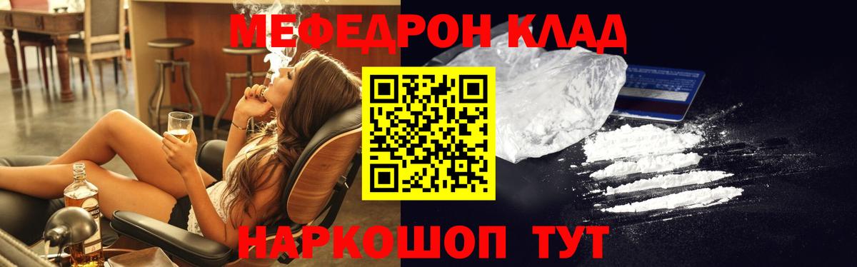 Азнакаево  МЕФ 4 MMC  Мефедрон мука  МЯУ-МЯУ  Вход с VPN 