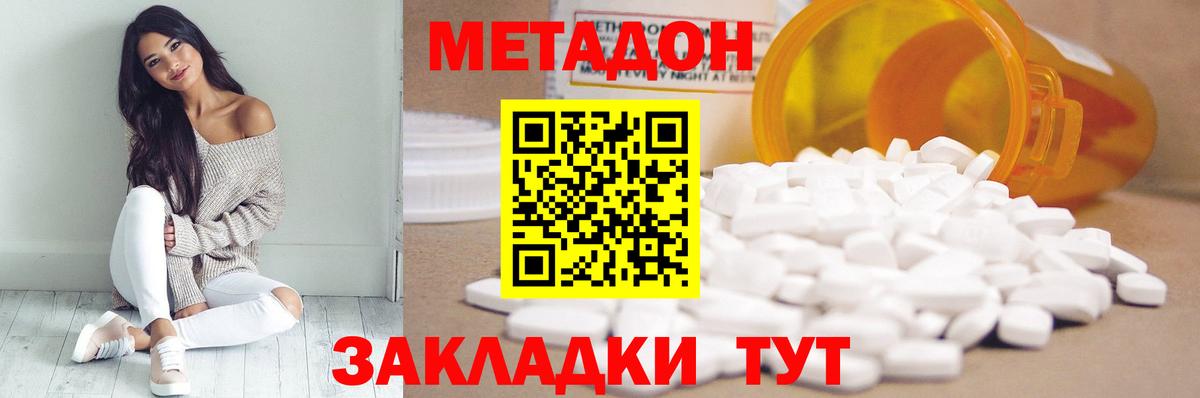 Азнакаево  МЕТАДОН methadone  Вход с VPN 