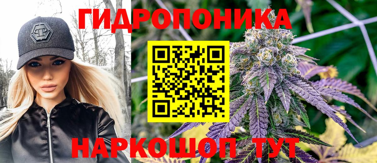 Каннабис ГИДРОПОН  Вход с VPN  Канабис индика  Азнакаево 